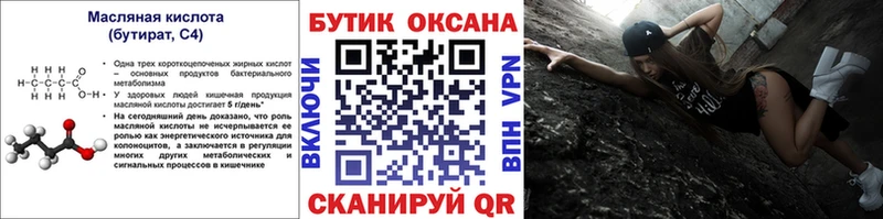 гидра   Олонец  БУТИРАТ GHB 