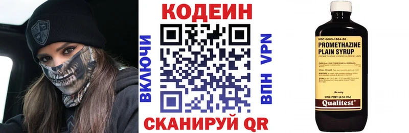 как найти   Олонец  Codein напиток Lean (лин) 