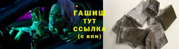 гашик Армянск